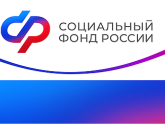 За полгода свыше 60 млрд рублей направило региональное Отделение Соцфонда на выплату пенсий и пособий курянам.